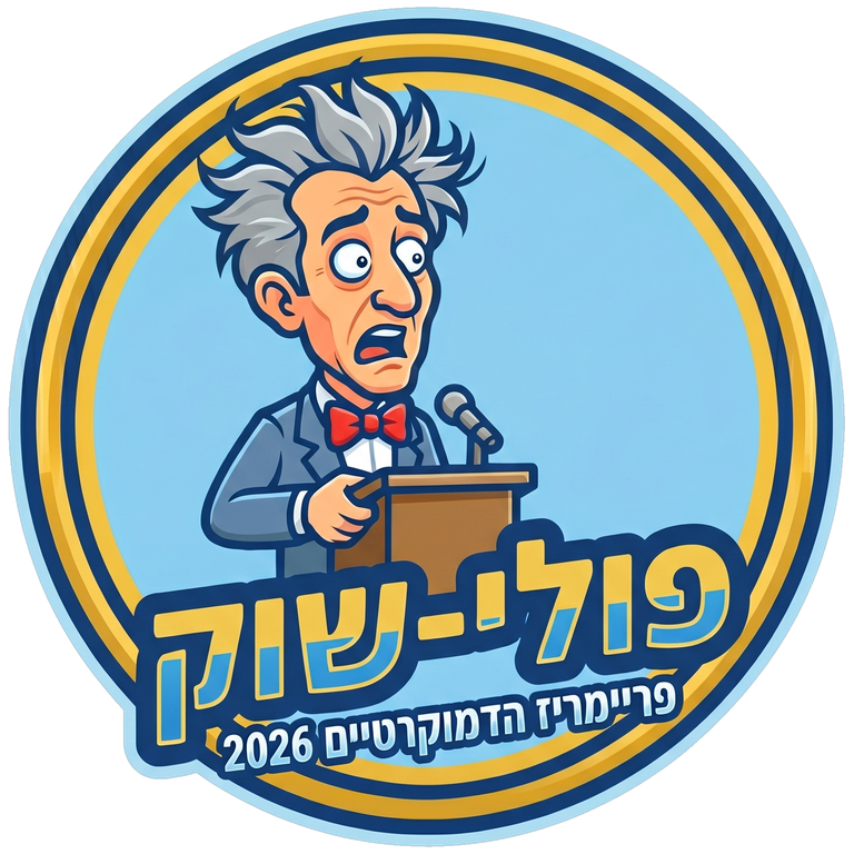 פולי-שוק